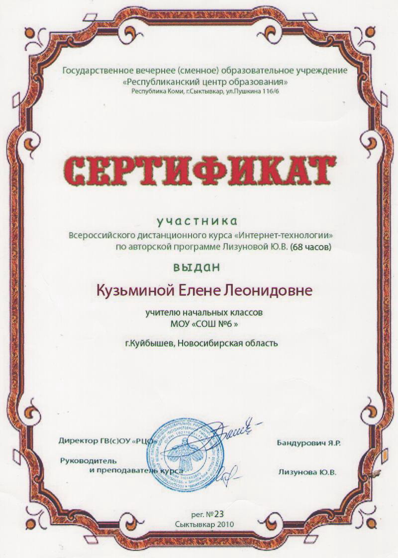 http://elenakuzmina.ucoz.ru/internet-tekhnologii.jpg